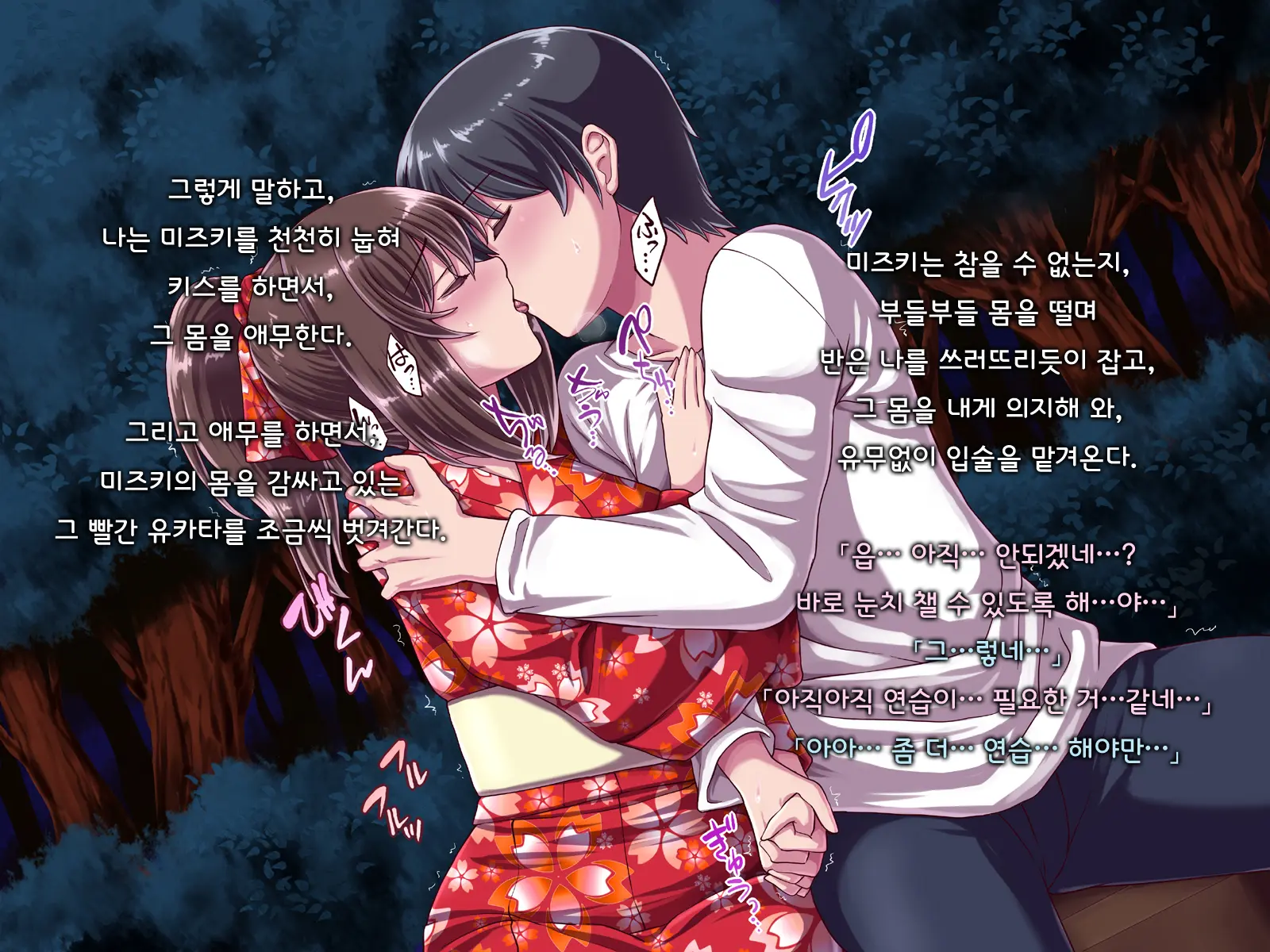 Ore Ni Hajimete Kanojo Ga Dekita Node, Osananajimi De Sex No Renshuu O Shiteoku Koto Ni Suru.